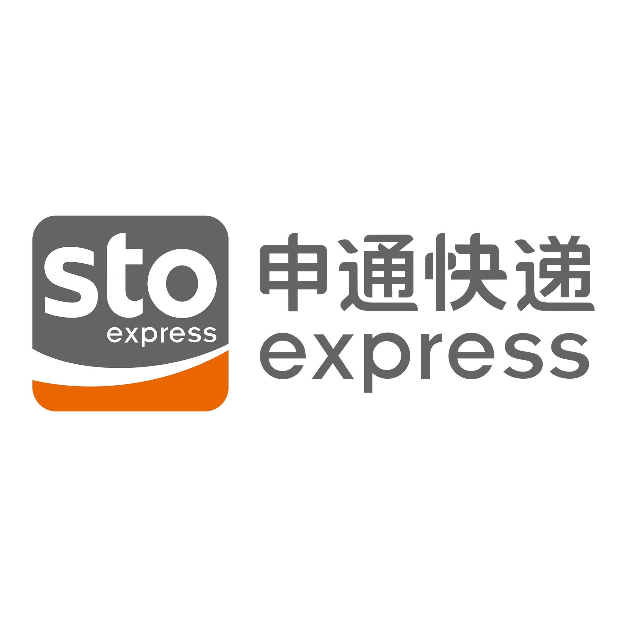莱西申通快递