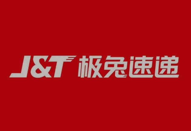 莱西极兔快递