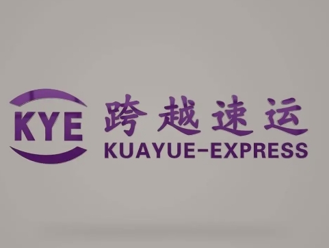 莱西跨越快递