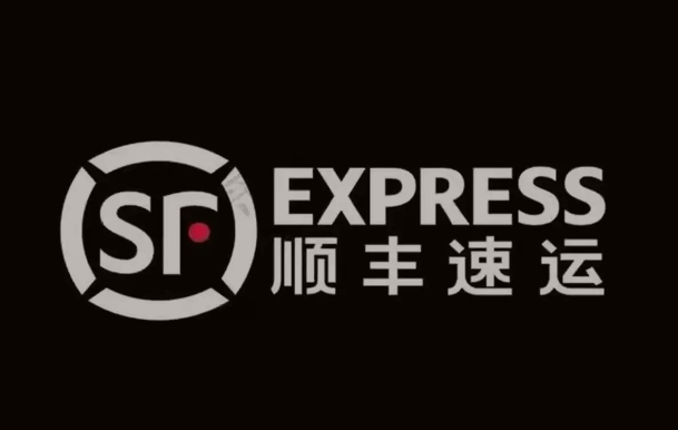莱西顺丰快递
